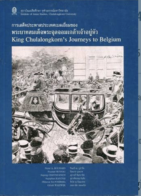 King Chulalongkorn's Journeys To Belgium – boekcover – NB – ISBN 9789742723729 – Paperback – Als nieuw