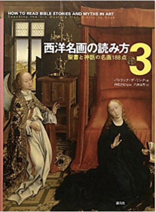 How to read bible stories and myths in art (Japanese version)